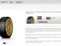 Сайтът на Pirelli на български