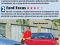 Mazda изпреварва Ford