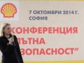 Проведе се конференция Пътна безопасност на Shell