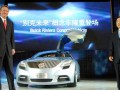 Buick Riviera дебютира на салона в Шанхай