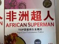 Buy African Superman 2900mg (1 pack × 8grains/box) Online