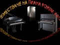 Професионално пренасяне на пиано и рояли от Пиана БГ