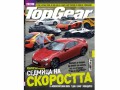 Седмица на скоростта в новия брой на TopGear