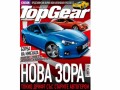 Съботното слънце ще изгрее с BBC TopGear България 57