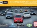 Четвърти Opel събор започва през уикенда